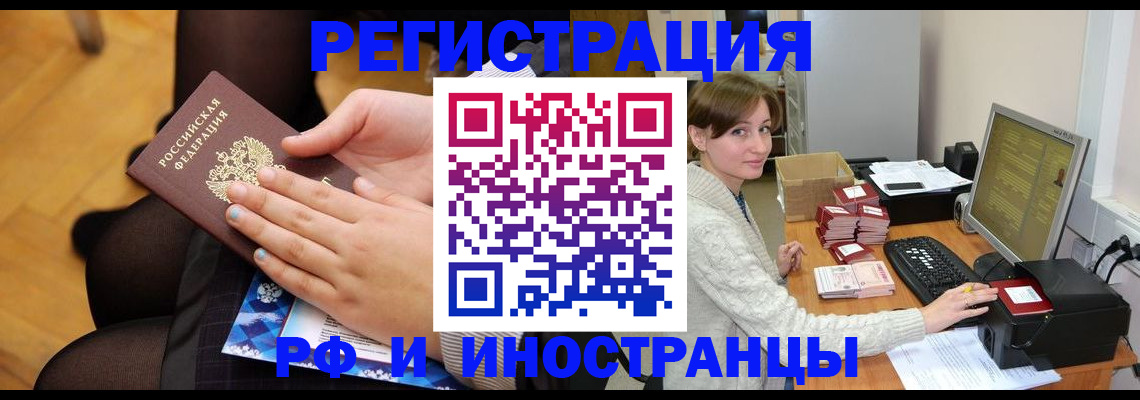 прописка паспорт в Мценске