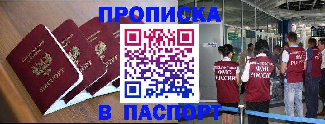 временная регистрация для школы в Мценске