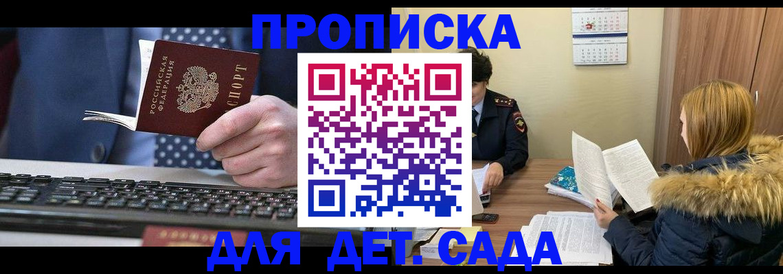 временная регистрация адрес в Мценске