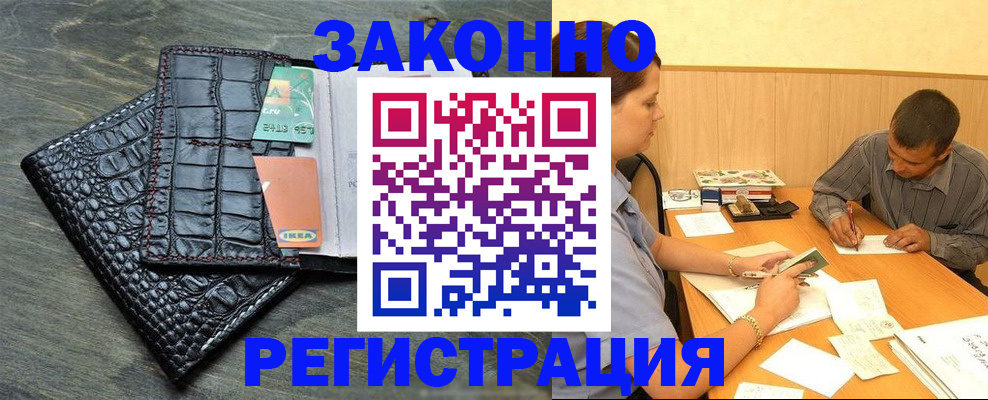 прописка в квартире в Мценске